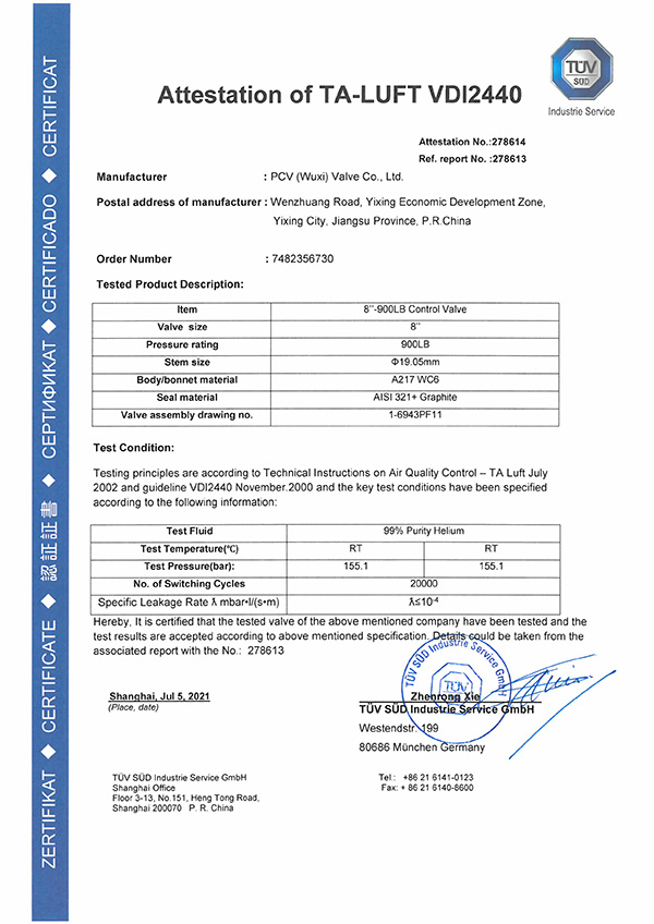 8''900LB調(diào)節(jié)閥TA-Luft-證書